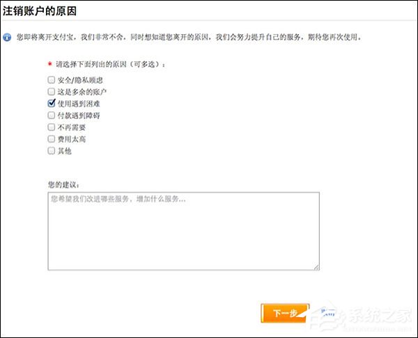 支付寶怎么注銷賬戶？支付寶注銷帳號如何操作？