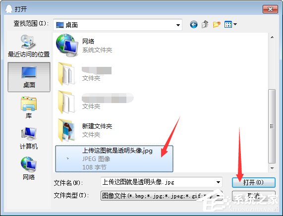 qq透明頭像怎么弄？qq透明頭像設(shè)置教程
