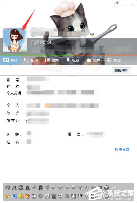 qq透明頭像怎么弄？qq透明頭像設(shè)置教程