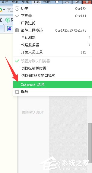 百度文庫不能顯示圖片怎么辦？