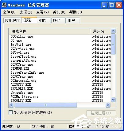 XP系統(tǒng)打開Word文檔提示W(wǎng)indows找不到文件該怎么解決？