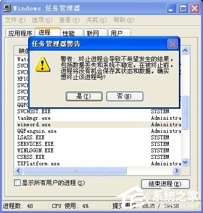 XP系統(tǒng)打開Word文檔提示W(wǎng)indows找不到文件該怎么解決？