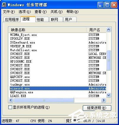 XP系統(tǒng)打開Word文檔提示W(wǎng)indows找不到文件該怎么解決？