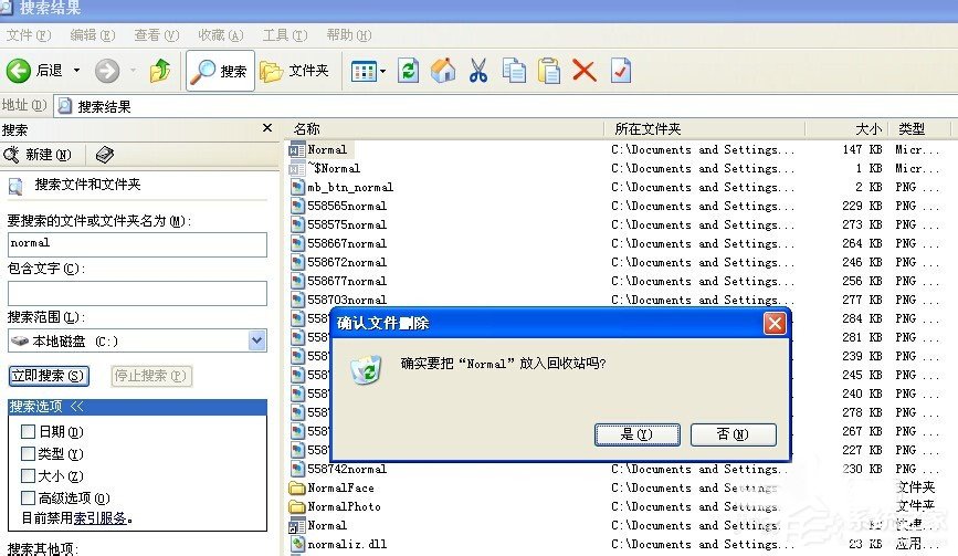 XP系統(tǒng)打開Word文檔提示W(wǎng)indows找不到文件該怎么解決？