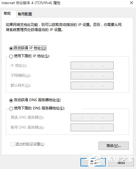 Win10系統無法打開淘寶網頁怎么回事？