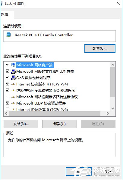 Win10系統無法打開淘寶網頁怎么回事？
