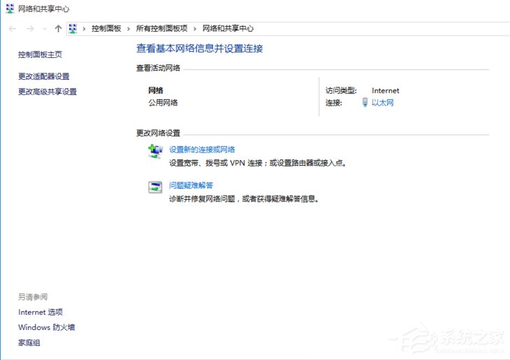 Win10系統無法打開淘寶網頁怎么回事？