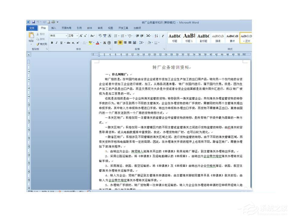 Word打開(kāi)時(shí)提示W(wǎng)ord上次啟動(dòng)時(shí)失敗，以安全模式啟動(dòng)如何解決？