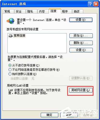 為什么淘寶網頁打不開？XP系統淘寶網頁打不開的解決方法