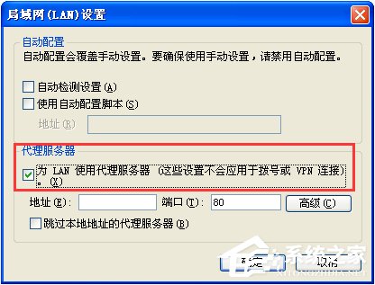 為什么淘寶網頁打不開？XP系統淘寶網頁打不開的解決方法