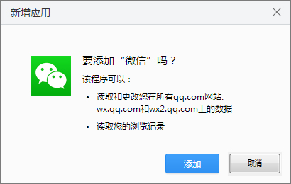 2345王牌瀏覽器如何添加微信欄？