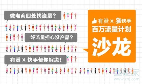 快手有贊訂單買(mǎi)過(guò)的東西怎么刪除記錄