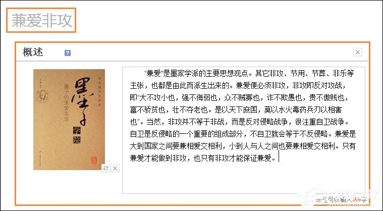 怎么創建一個有力的百度百科詞條？百科詞條創建技巧