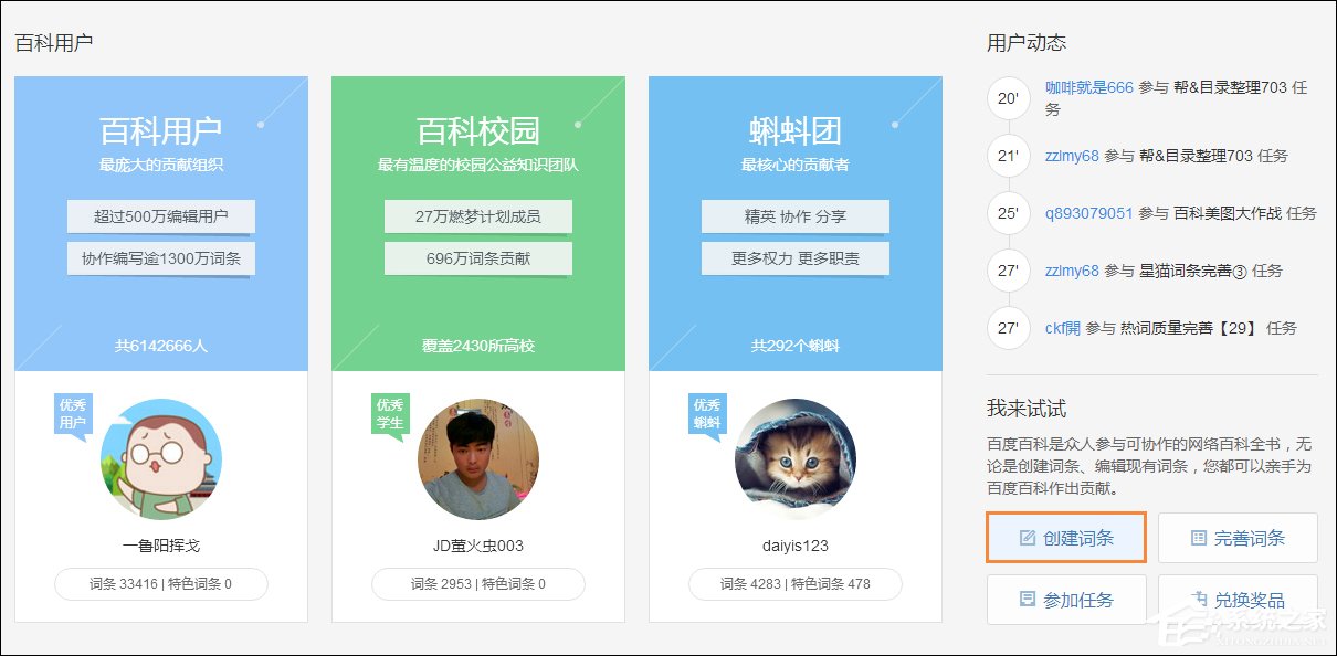 怎么創建一個有力的百度百科詞條？百科詞條創建技巧