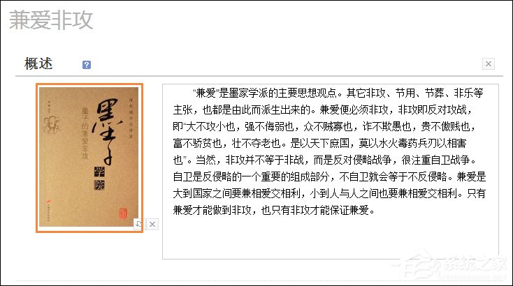 怎么創建一個有力的百度百科詞條？百科詞條創建技巧