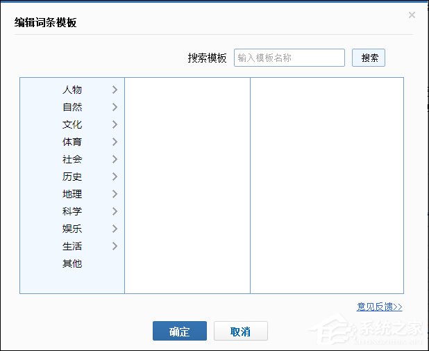 怎么創建一個有力的百度百科詞條？百科詞條創建技巧