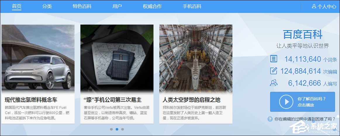 怎么創建一個有力的百度百科詞條？百科詞條創建技巧