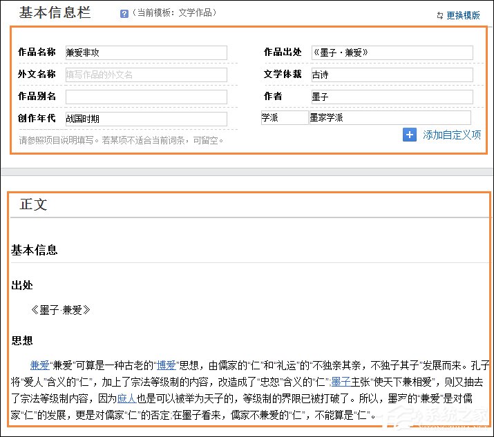 怎么創建一個有力的百度百科詞條？百科詞條創建技巧