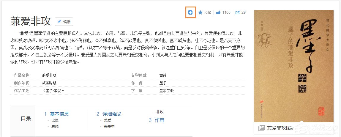 怎么創建一個有力的百度百科詞條？百科詞條創建技巧