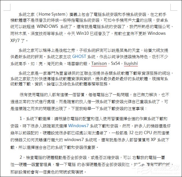 簡體字轉(zhuǎn)繁體字有什么方法？Word怎么繁體轉(zhuǎn)簡體？