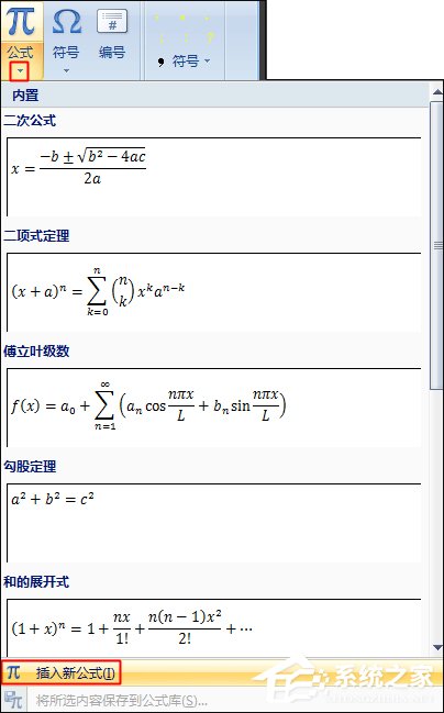 電腦上根號怎么打出來？Word中如何輸入根號？