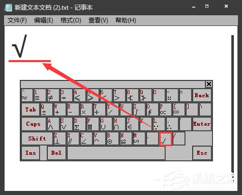 電腦上根號怎么打出來？Word中如何輸入根號？