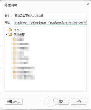 百度云下載速度慢怎么破解？百度網盤下載限速解除方法