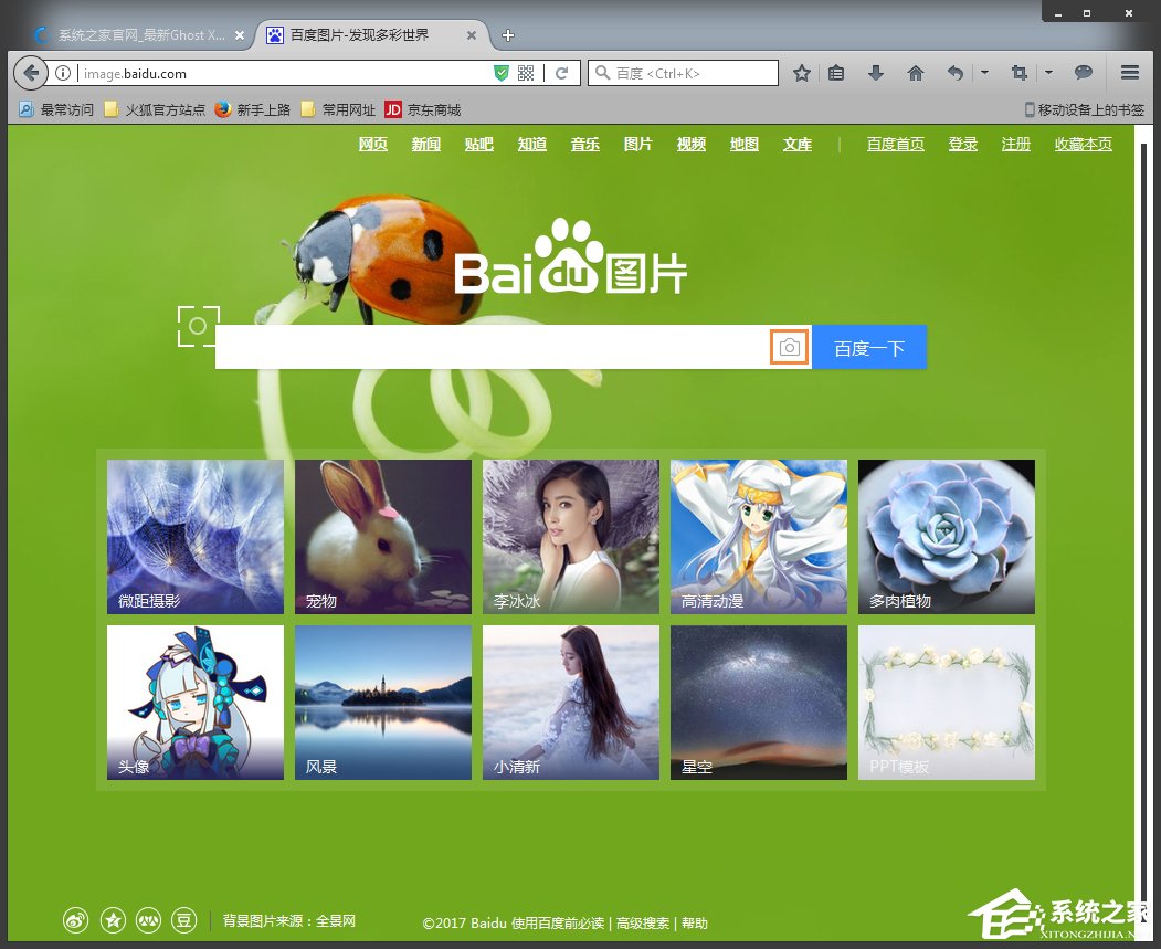 如何使用百度識(shí)圖搜索圖片？百度識(shí)圖怎么用？