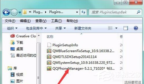 QQPCMgr是什么文件夾？如何徹底刪除QQPCMgr文件夾？