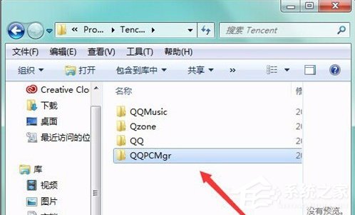 QQPCMgr是什么文件夾？如何徹底刪除QQPCMgr文件夾？