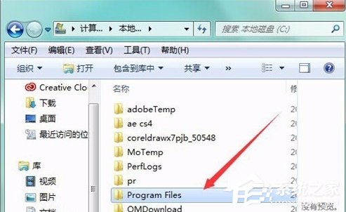 QQPCMgr是什么文件夾？如何徹底刪除QQPCMgr文件夾？