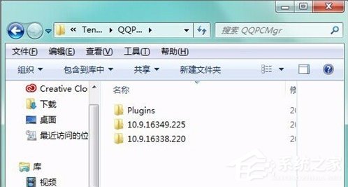 QQPCMgr是什么文件夾？如何徹底刪除QQPCMgr文件夾？