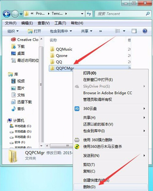 QQPCMgr是什么文件夾？如何徹底刪除QQPCMgr文件夾？