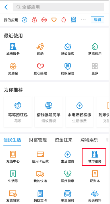 交管12123注冊(cè)手機(jī)號(hào)碼不一致