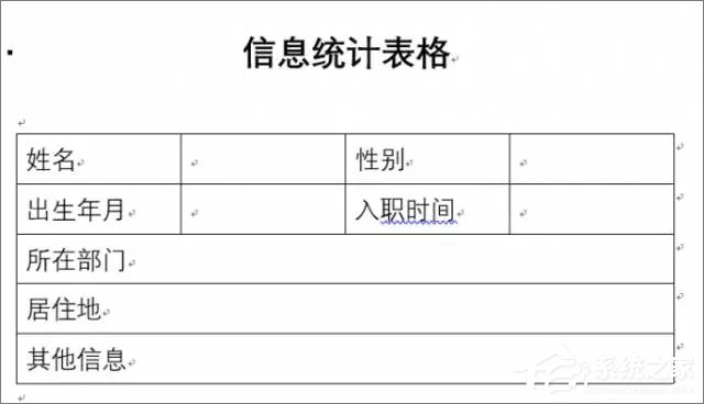使用Word制作個人信息調(diào)查表的操作技巧