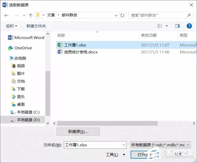 使用Word制作個人信息調(diào)查表的操作技巧