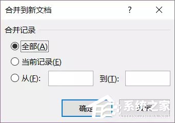 使用Word制作個人信息調(diào)查表的操作技巧