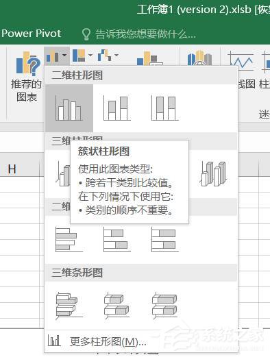 巧用Excel讓數(shù)據(jù)對比更加直觀