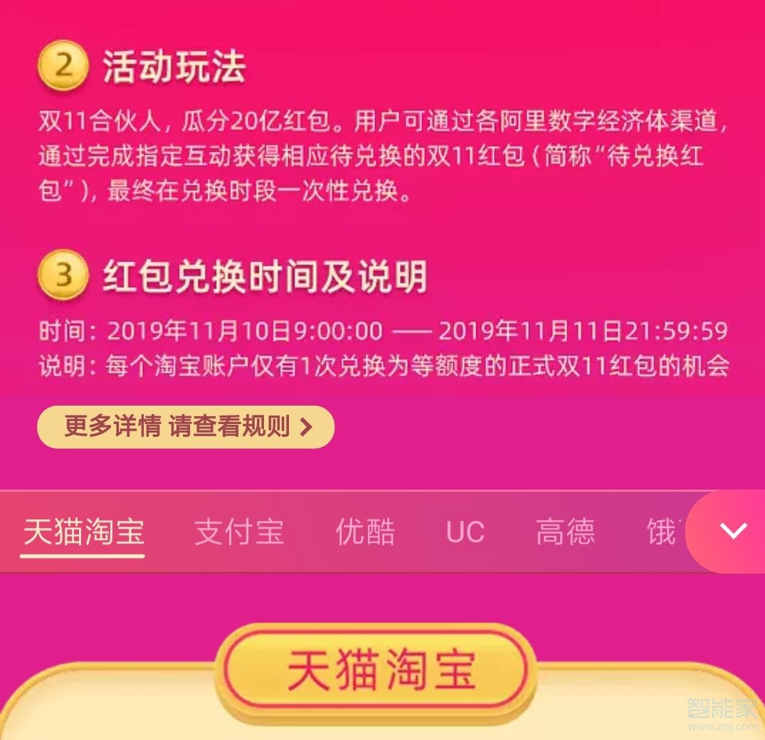 支付寶雙十一活動(dòng)的其他參與渠道有哪些
