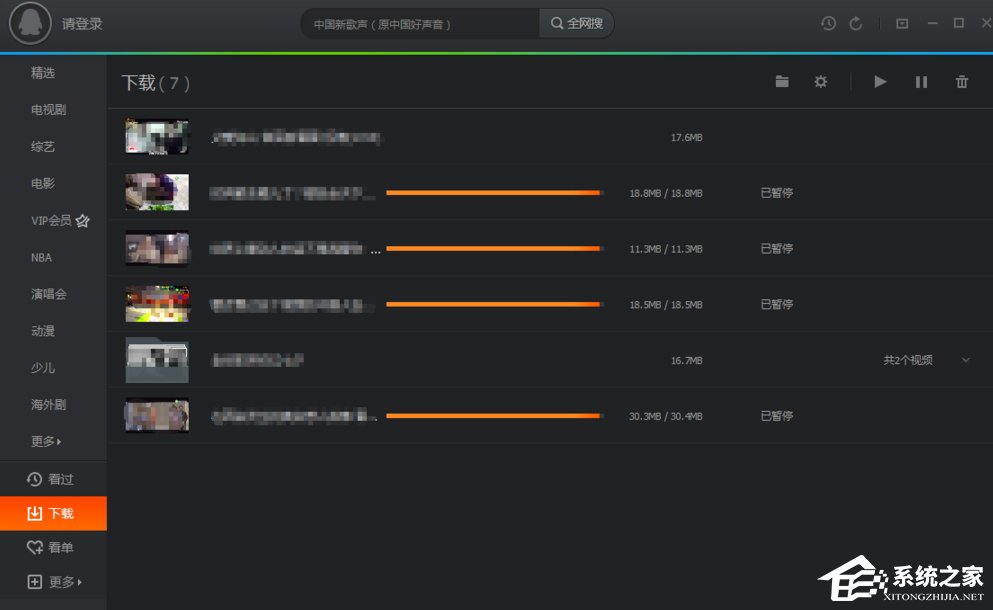 怎么將騰訊視頻的QLV格式轉(zhuǎn)換為MP4格式？