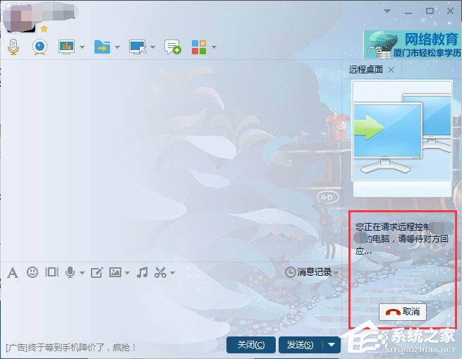 如何使用QQ遠(yuǎn)程協(xié)助功能?