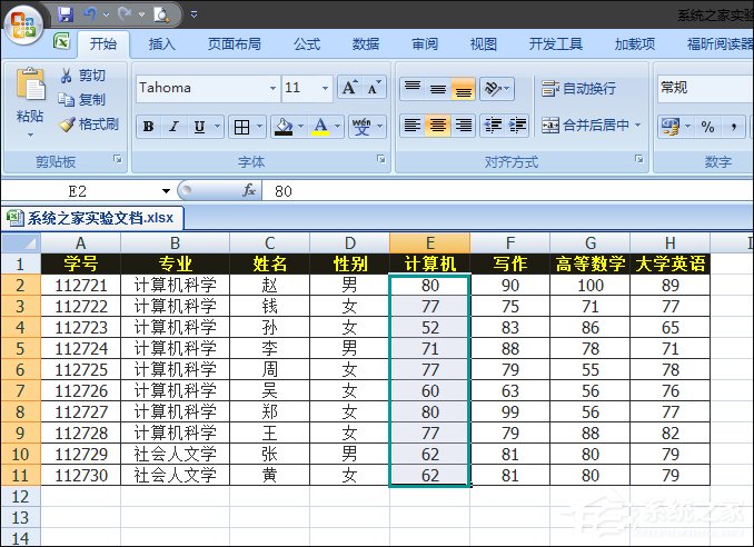 Excel如何減少錄入數據的錯誤？Excel表格數據有效性怎么使用？