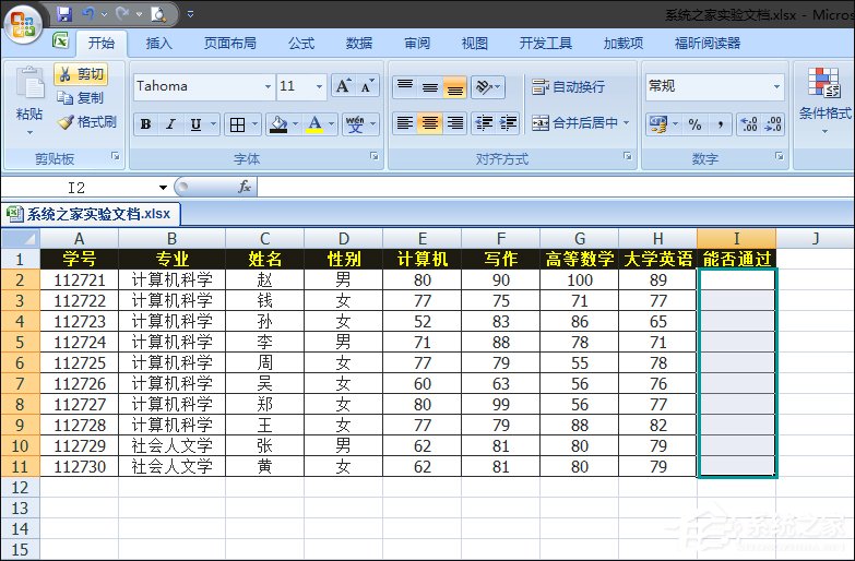 Excel如何減少錄入數據的錯誤？Excel表格數據有效性怎么使用？