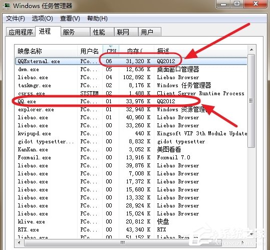 QQexternal.exe是什么進(jìn)程？QQexternal.exe進(jìn)程可以刪除嗎？