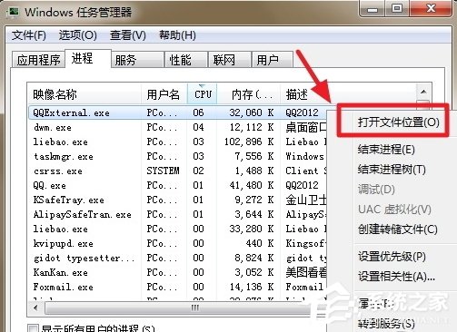 QQexternal.exe是什么進(jìn)程？QQexternal.exe進(jìn)程可以刪除嗎？
