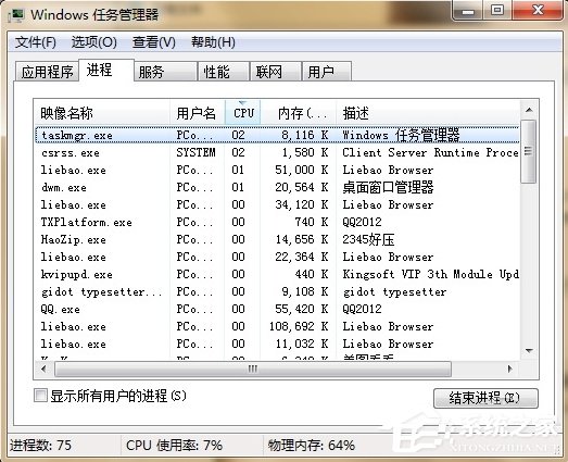 QQexternal.exe是什么進(jìn)程？QQexternal.exe進(jìn)程可以刪除嗎？