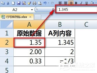 Excel輸入數字如何保留兩位小數？