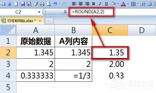 Excel輸入數字如何保留兩位小數？
