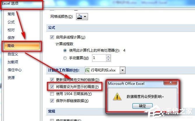 Excel輸入數字如何保留兩位小數？