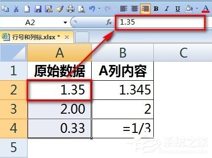 Excel輸入數字如何保留兩位小數？